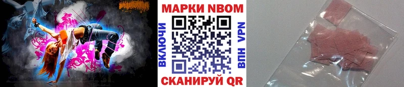 Марки NBOMe 1500мкг закладки Харабали